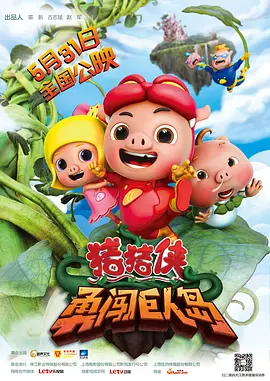 真心大冒险